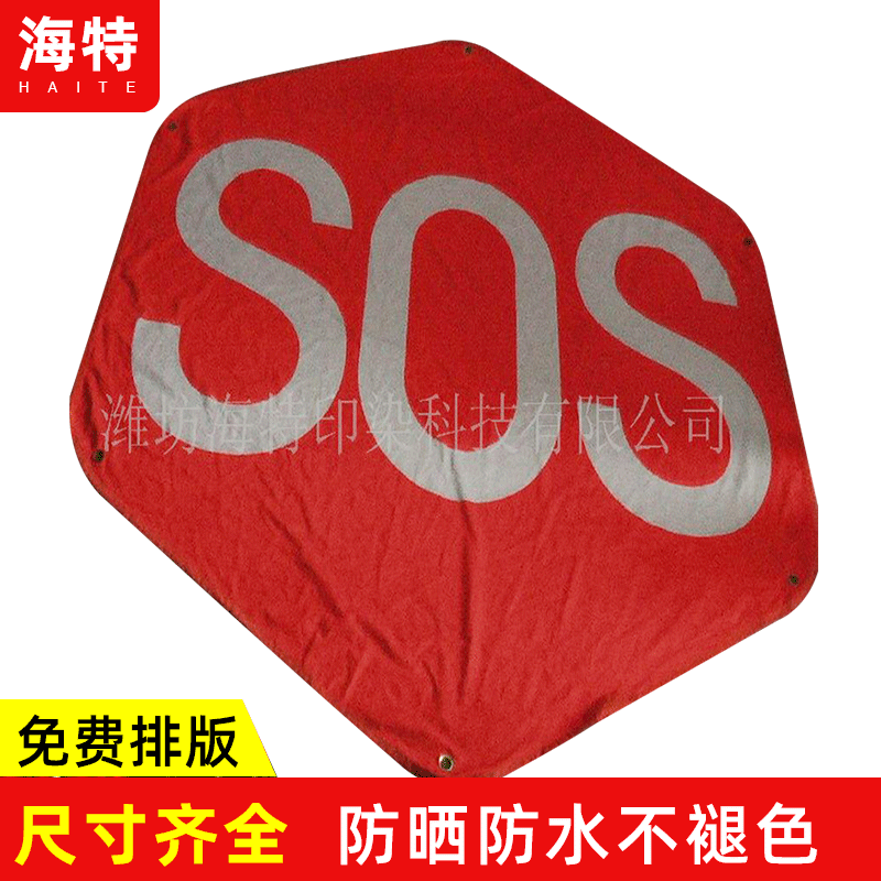 Supply Warp Knitted Fabric Series Exquisite SOS Field Rescue