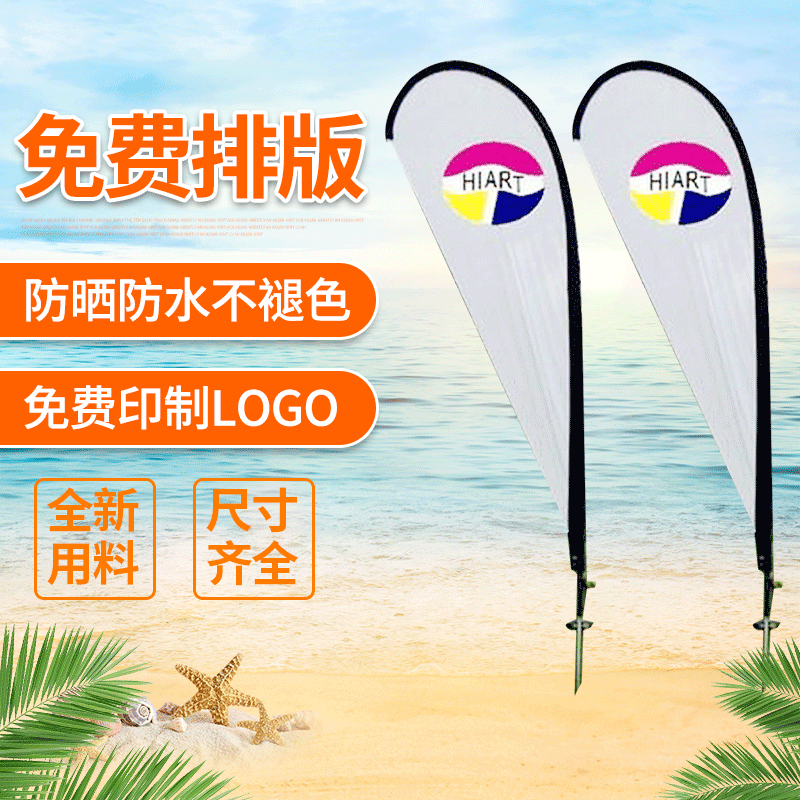 Customized supply of outdoor activities beach flags Polyeste