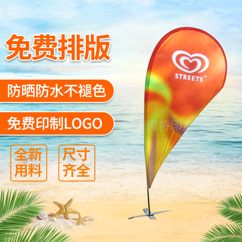 Factory wholesale advertising beach flag custom screen print